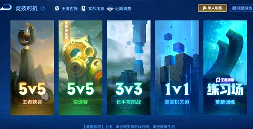 王者荣耀怎么创建觉醒房间