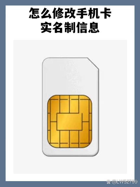 手机卡改实名会影响银行卡吗