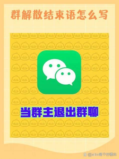 自己建立的群退出后就解散了吗截图1