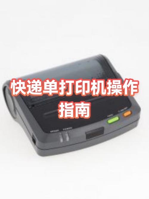 快递打印机打不出单子是怎么回事