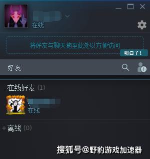 steam快捷键邀请好友