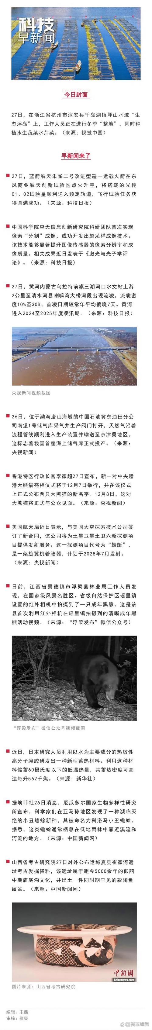 微信来消息自动播报
