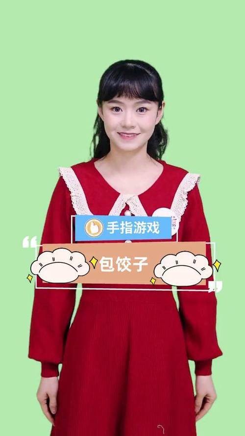 饺子游戏 饺子游戏
