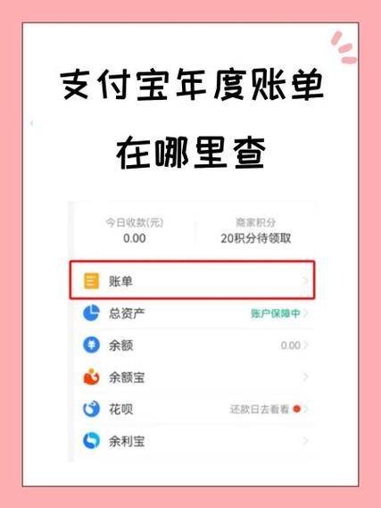 支付宝年支出账单怎么看