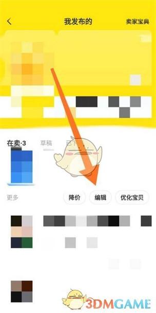 闲鱼怎么取消交易订单