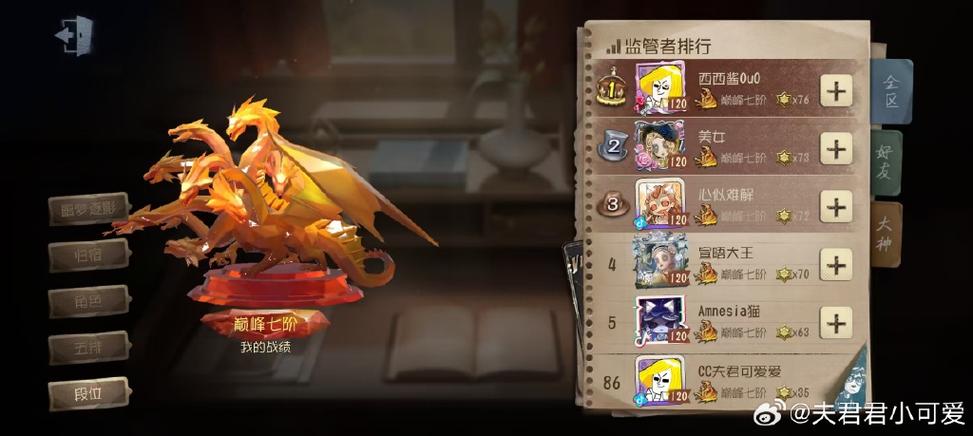 第五人格屠夫老是输