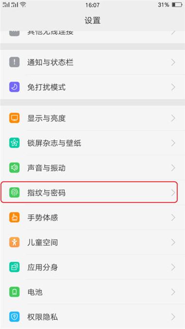 下载app免密码怎么设置
