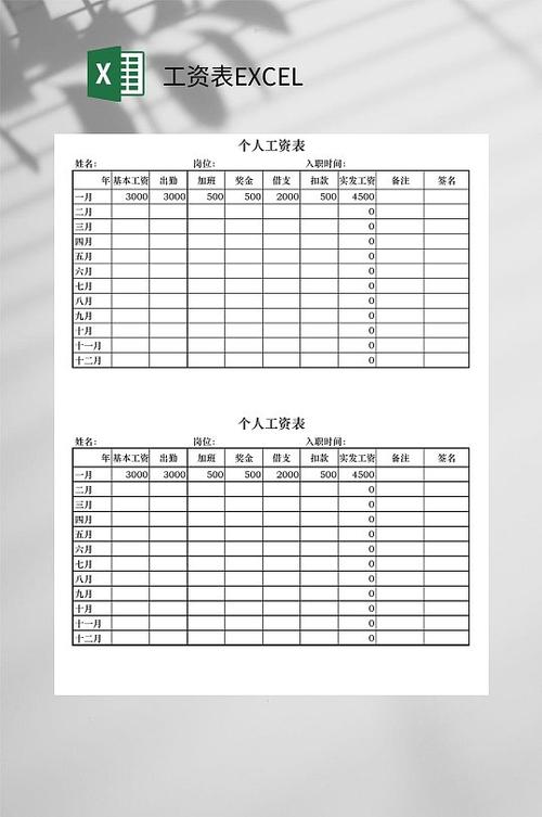 excel免费版本