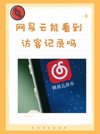 网易云历史版本5.7.2