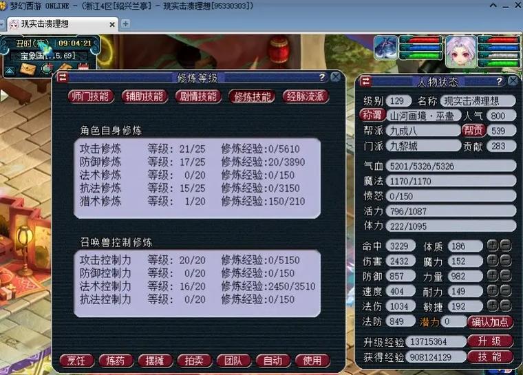 梦幻西游从九黎城开始问鼎