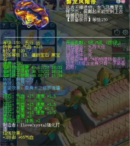 梦幻西游从九黎城开始问鼎截图3
