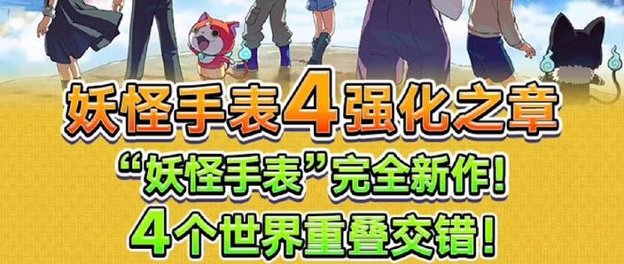 妖怪手表4最强妖怪搭配