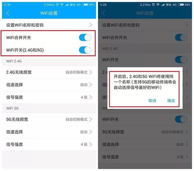 怎么设置wifi状态下更新软件