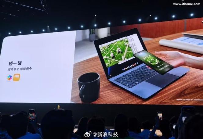 华为手机与华为电脑碰一碰