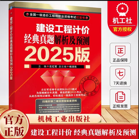 2025红宝书pdf百度网盘截图1