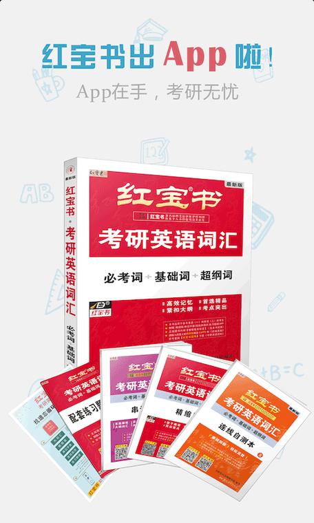 2025红宝书pdf百度网盘截图3