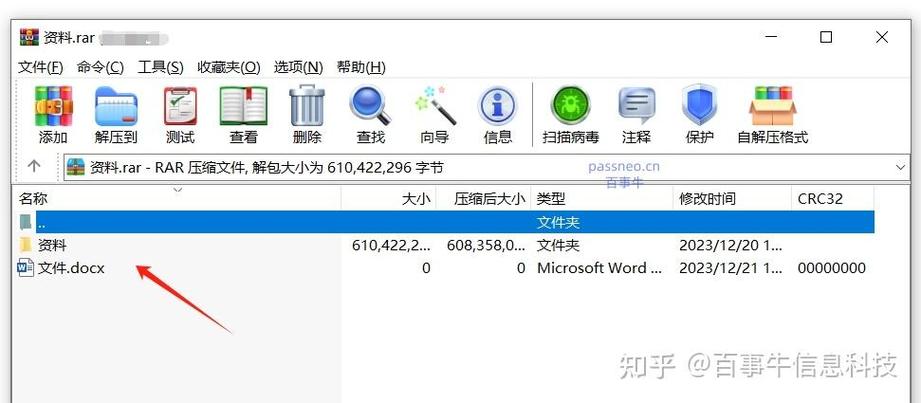 苹果手机看rar文件