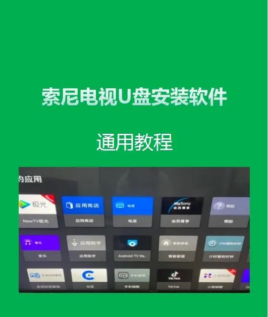 索尼电视怎么切换到机顶盒电视