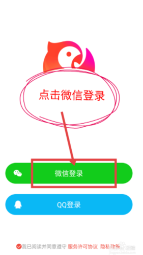 全民K歌怎么退出登录