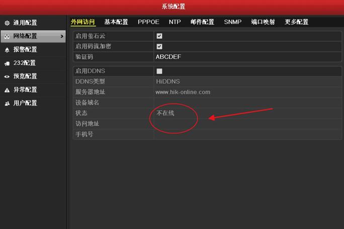 手机萤石云设备不在线