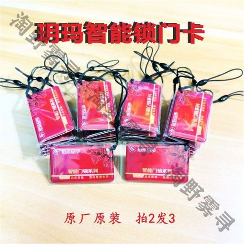 指纹锁用的卡是ic卡还是id卡