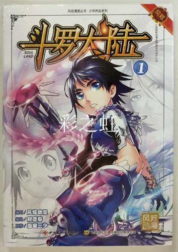 风炫漫画官方版下载