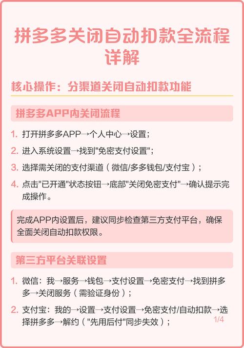 拼多多商家版怎么关闭自动扣运费