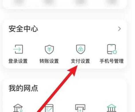 农业银行怎么取消限额