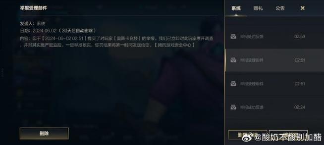lol排位维护公告最新时间