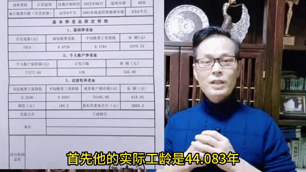 44年工龄最低档退休金