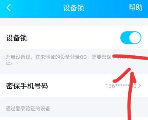 qq怎么跳过手机验证码