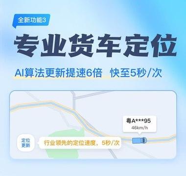 车旺大卡2024版截图2