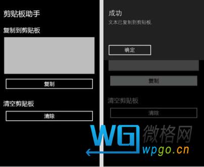 电脑剪切板记录在哪里找