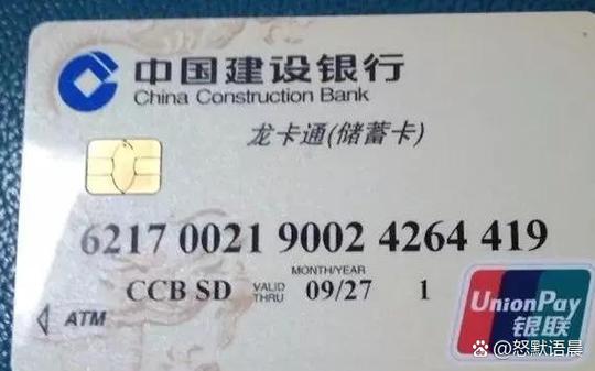 建设银行挂失补卡流程