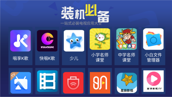天空应用市场下载安装最新版
