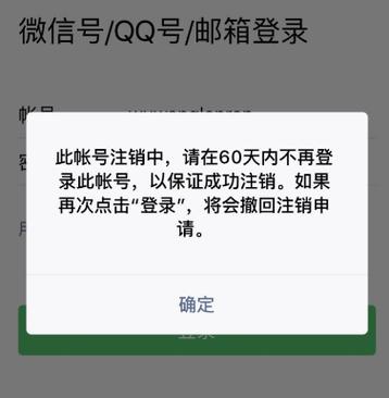 app账号注销了还能再注册吗