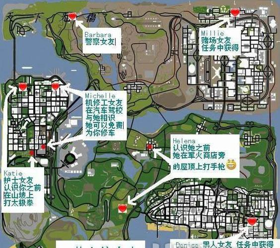 圣安地列斯全剧情图文攻略