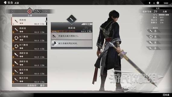 真三国无双3装备搭配截图3