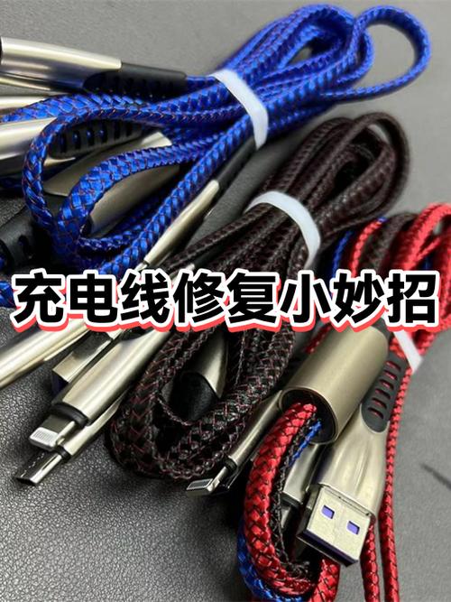 充电线修复小妙招截图2