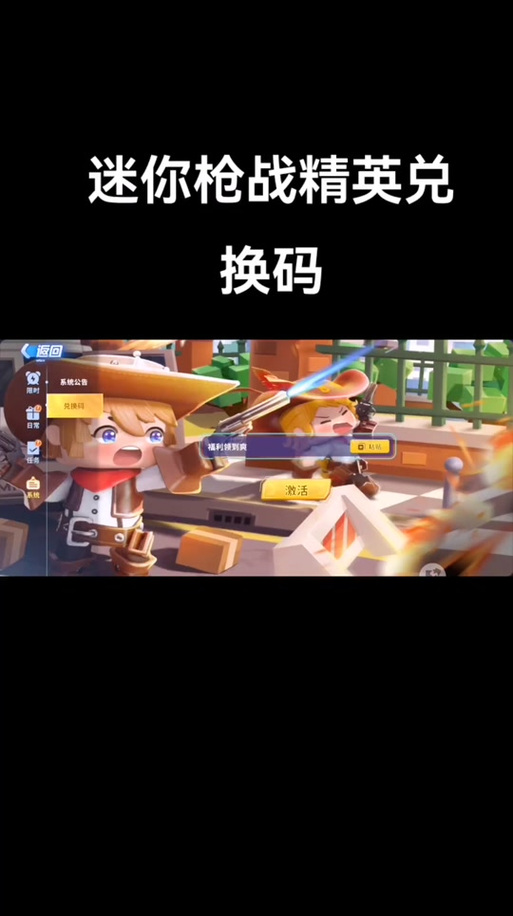 迷你世界兑换码11月最新