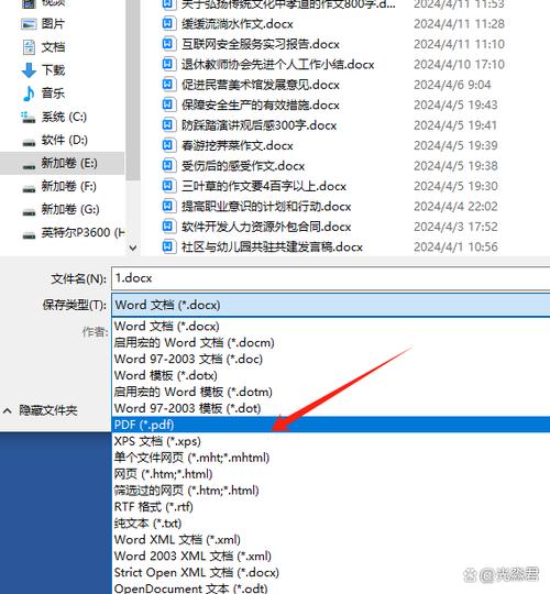 如何将文档转换成pdf格式