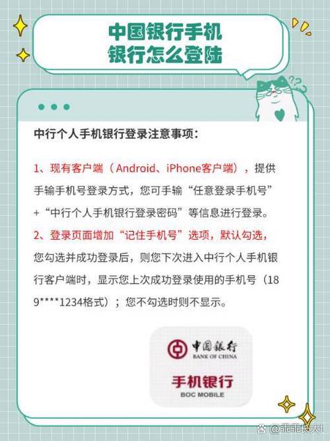 中国银行手机银行已超过当前安全工