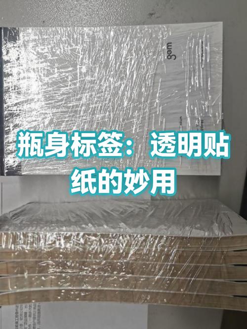 粘在塑料瓶上的贴纸怎么去掉