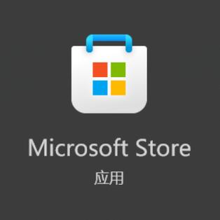 微软商店截图2