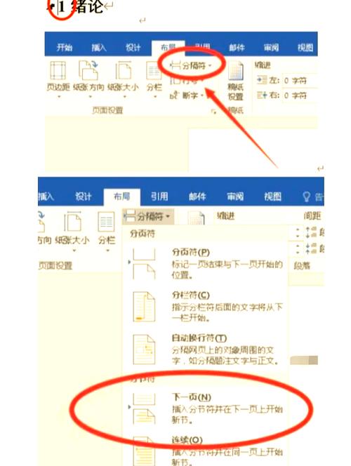 每页设置不同页眉