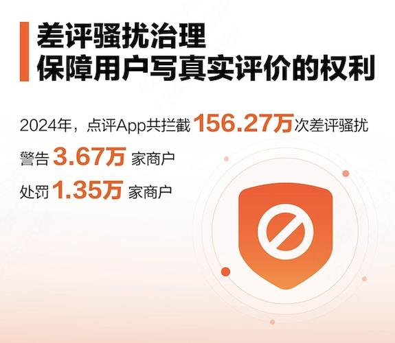 大众点评检测到您的行为存在异常