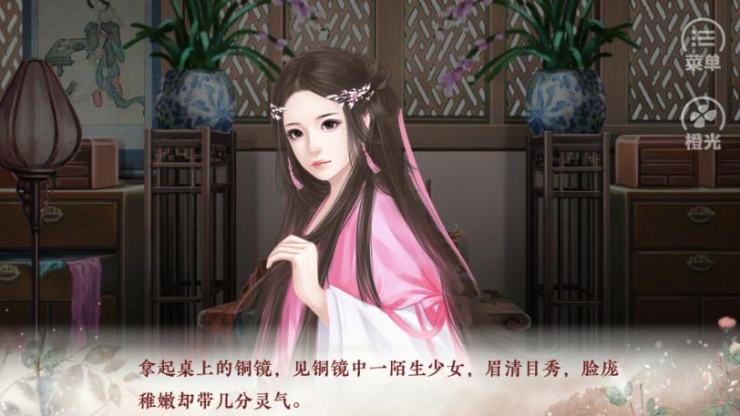 橙光游戏旧版截图2