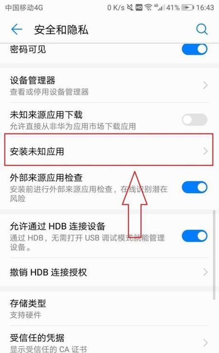 应用无法安装怎么办