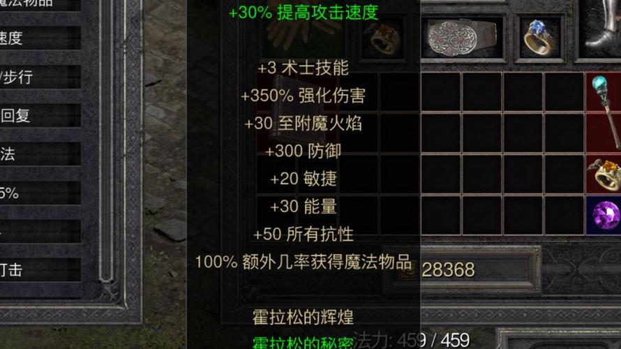 暗黑2恶魔术士mf装备
