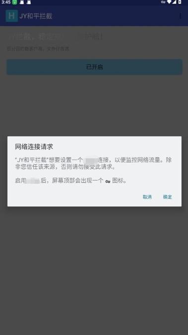 免费拦截骚扰电话软件下载截图3